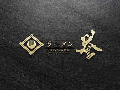 Ramen Logo Design - Homare branding cool logo izakaya logo japan logo kanji ramen logo sushi logo