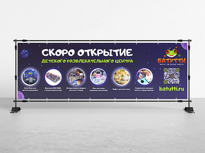 Banner design banner design branding design graphic design illustration logo typography ui ui design ux vector баннер детский центр развлечения растяжка ролл ап