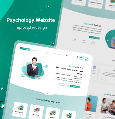 Psychology Website design figma iran psychology psychology website ui uiux web