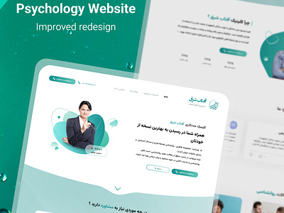 Psychology Website design figma iran psychology psychology website ui uiux web