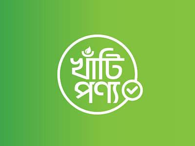 Bangla Logo Design bangla lettering bangla logo bangla logo design bangla mnemonic bangla typography calliography creative logo