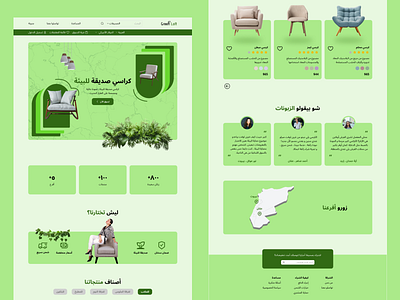 Arabic Ecommerce website for sustainable furniture arabic design ecommerce furniture website responsive ui uiux website