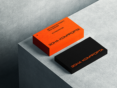 Зона Комфорта© branding design graphic design icon identity logo typography vector