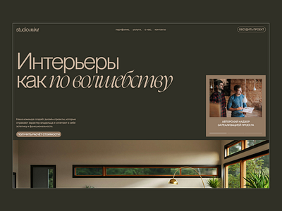 Interior Design Studio cyrillic interior logo ui webdesign