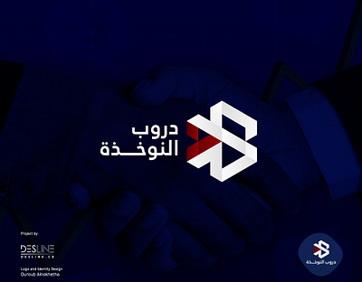 Duroub Alnokhetha - Logo & Visual Identity brand design branding graphic design logo logo design trading compeny visual identity