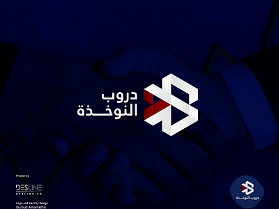 Duroub Alnokhetha - Logo & Visual Identity brand design branding graphic design logo logo design trading compeny visual identity
