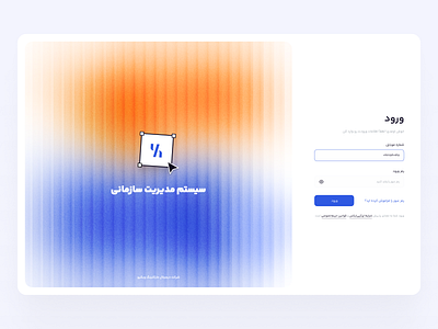 ERP - Sign-In Page enterprisemmanagementsystem erp erpsystem log in login mojavad sign in sign in page sign up ui uisignin ux web design website