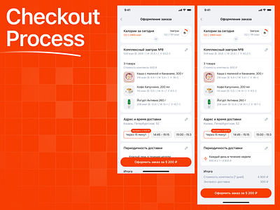 FoodTech / Checkout Process app application checkout delivery design figma food foodtech mobile process product design ui uiux user experience user interface ux visual