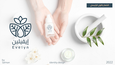 evelyn logo Natural products design graphic design logo
