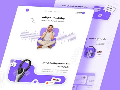 Podcast plus - Landing Page Design graphic design ui
