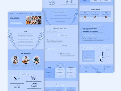 Дизайн лендинга для гитарной онлайн-школы one page website online guitar school ui