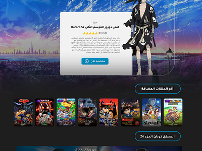 anime website | spacepower website | redesign website anime awesome blue cartoon cool creative figma inspiration inspiring modern stream stunning ui uiux ux video webdesign website website design websites