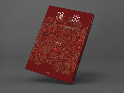 book design_z001_BOOK［書籍］ブックデザイン［装丁］ book book cover book cover design book design book designer books cover editorial editorial design editorial designer graphic design graphic designer layout magazine package print product publishing