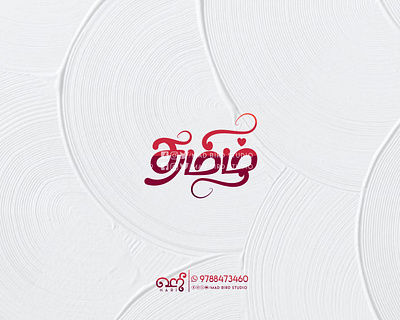 Lettering | Tamil Typography | Tattoo | branding calligraphy creative design freebies freestock graphic design handmade illustration kollywood logo poster design tamil tamiltypography tshirt ui