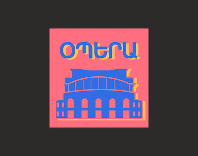 Yerevan Opera Theatre design graphic design illustration