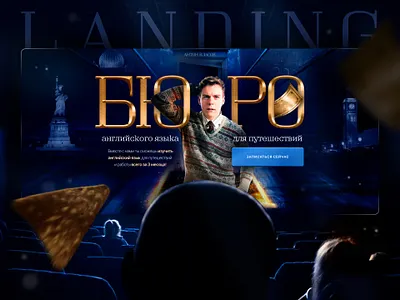 Landing page | English course branding course design english english course graphic design landing landing page site teacher ui ux web website