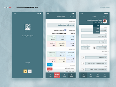 Kawader - app to apply for a job and tracks applications app applications arabic cv documents jobs profile staff ui user interface