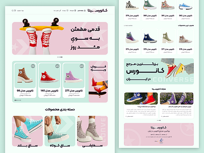 Converse Shop Website Design converse design shoes shop shop shop design ui ui design ux web design website