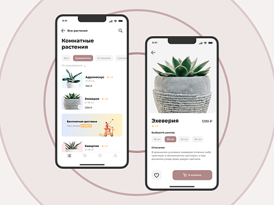 Plant shop app plant shop ui ux