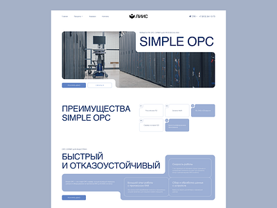 Landing page for the OPC-server design designer ui ux web