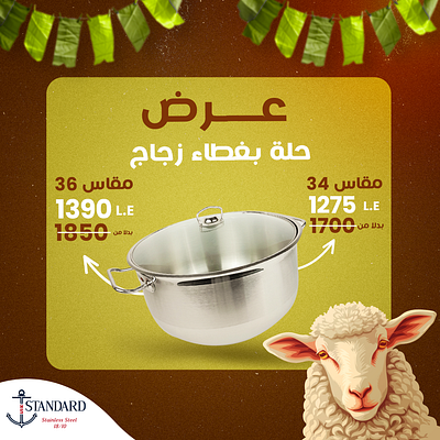 A Creative Cookwares Eid offers templates. ads advertising cook ware concept cookware creative creative ads creative concept creative cookware designs creative design creative idea creative social media concept creative social media designs creativity eid eid celebration inspirational inspiration pan sheep social media social media designs