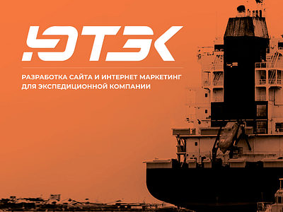 UTEK Logistic branding design figma logo ui web site