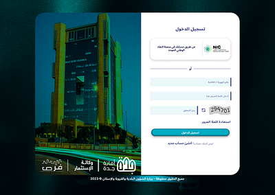 Amana Jeddah Login Page branding design ui ux