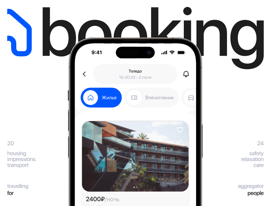 Booking process airbnb animation app booking cart catalog design flights happy notification hotels mobile app motion graphics product design reserve rest search travel ui ux uxui