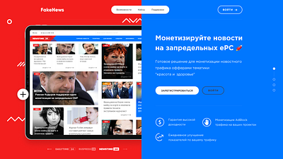 FakeNews design ui ux webdesign