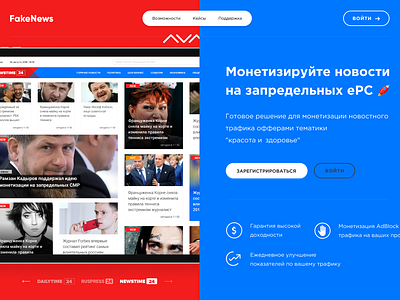 FakeNews design ui ux webdesign