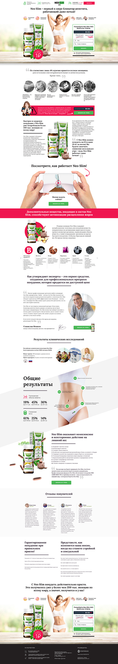 Weight loss landing page design landing page sales ui ux webdesign