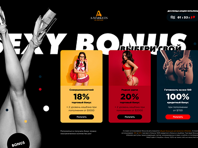 Sexy Bonys AMARKETS design landing page sales ui ux webdesign