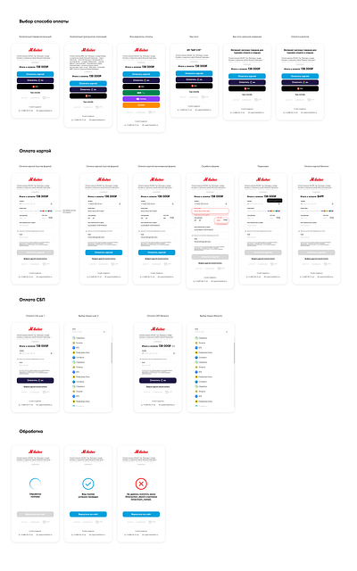 Platron Pay design mobile pay ui ux