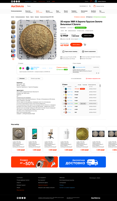 Antique marketplace card page design landing page marketplace sales ui ux webdesign