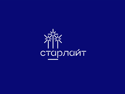 Starlight residential complex logo logo design logotip zhk real estate logo логотип жилого комплекса логотип недвижимости