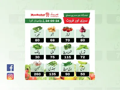 Social media carousel post branding carousel concept design facebook facebook post freelancer graphic design grocery illustrator instagram instagram post online shopping social media store supermarket supermart urdu vegetables