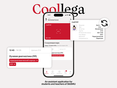 Coollega — app for study app design homepage interface minimalism mobile study ui