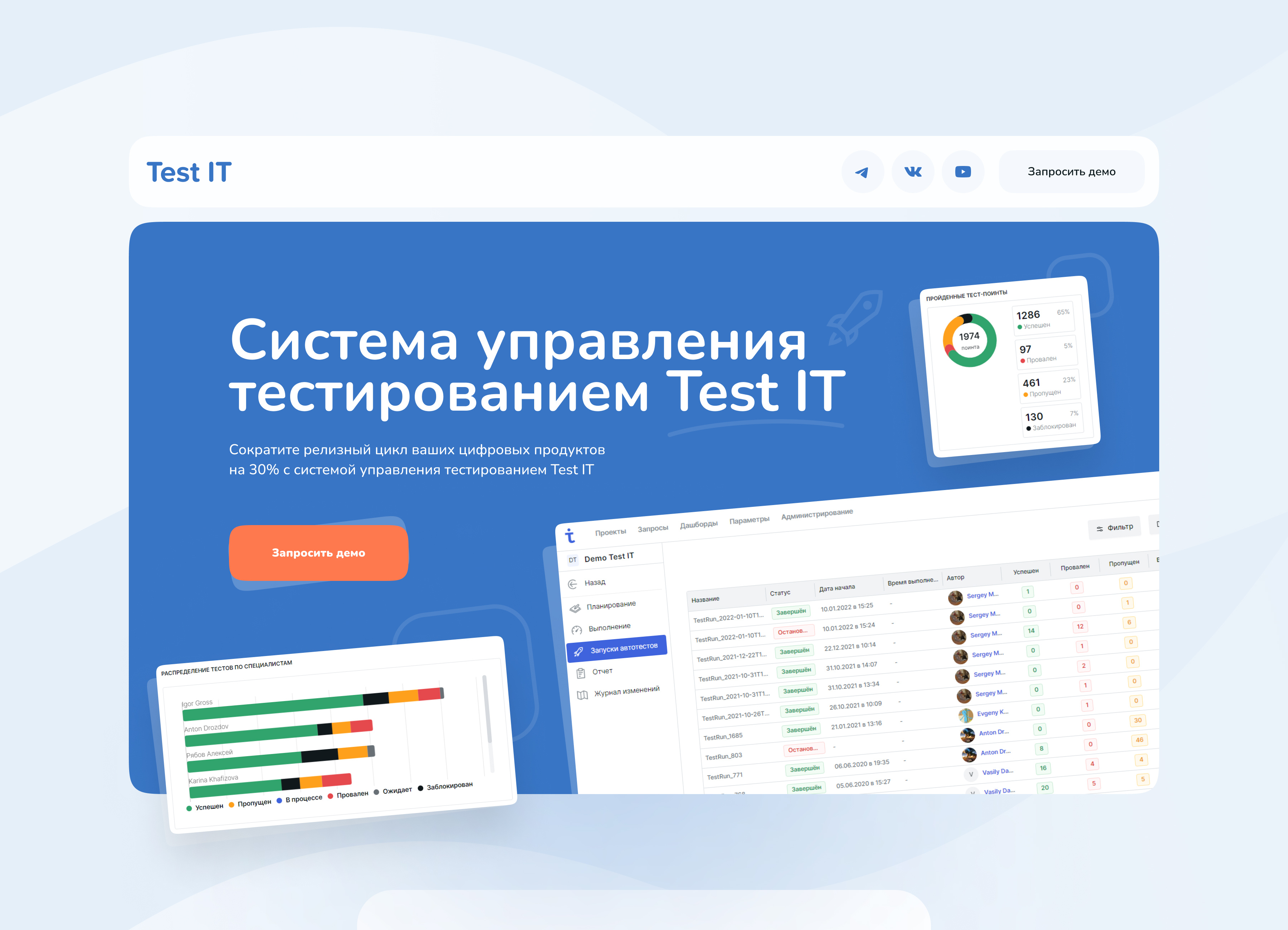 Test IT - test management system dashboard design digital interface landing lending management page product system test ui uidesign uiuxdesign user userinterface uxui web webdesign