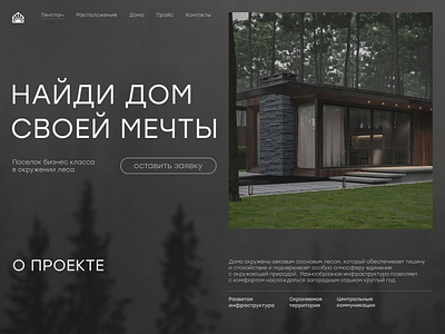 Homys Elite Real Estate website #1 figma graphic design ui web web site webdesign