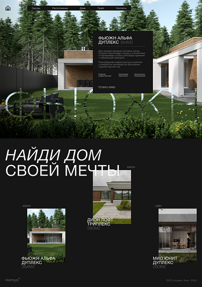 Homys Elite Real Estate website #2 figma graphic design ui web web design web site website