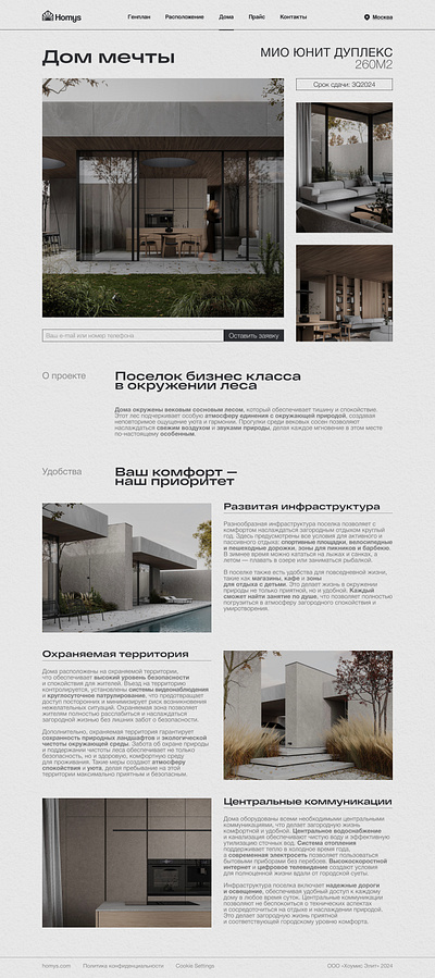 Homys Elite Real Estate website #3 figma graphic design real estate ui web web design