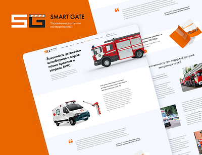 Smart gate landing design