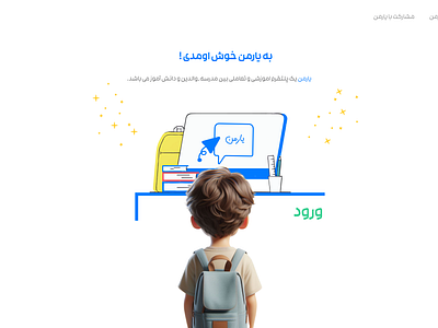 Case Study : Education Web Application (The Yarman) animation case study design hiro landing learning mobile prototype school student tutorial ui user resarch ux web