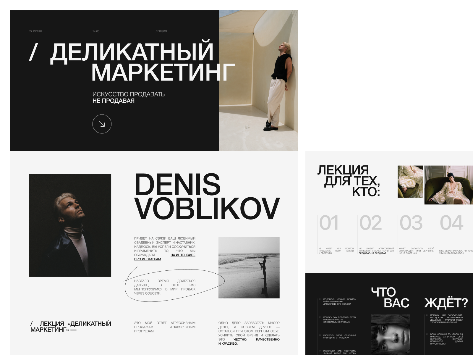 Online Lecture Announcement Web Page black design fashion landing modern stylish web white