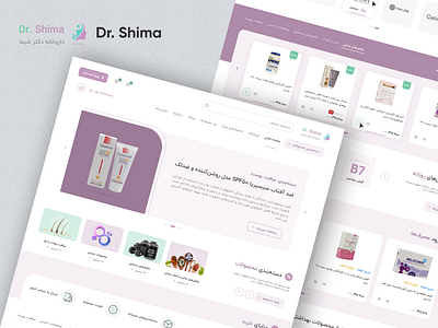 Dr. Shima Pharmacy design ecommerce ecommerce excellence figma home page minimal online shop pharmacy real project store website ui uidesign uiux ux uxdesign web design website