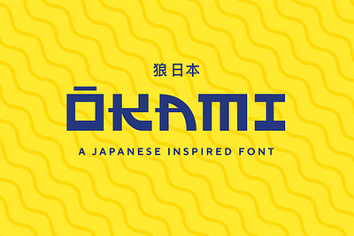 OKAMI Display Font asia asian bold branding chinese font fuji instagram japan japanese kyoto minimal font modern font okami red regular sans serif stylish tokyo typeface