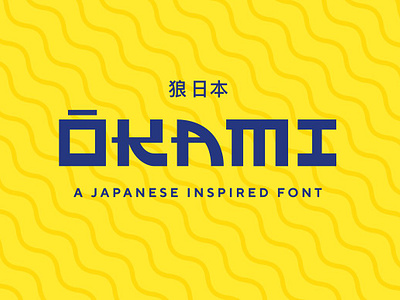 OKAMI Display Font asia asian bold branding chinese font fuji instagram japan japanese kyoto minimal font modern font okami red regular sans serif stylish tokyo typeface