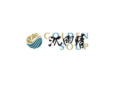 Visual Identity (VI) Design Concept for Golden Soup Restaurant graphic design logo design vi design