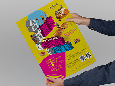 Poster Design - PlanB Theatre - Miss Somebody graphic design poster deign