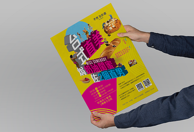 Poster Design - PlanB Theatre - Miss Somebody graphic design poster deign